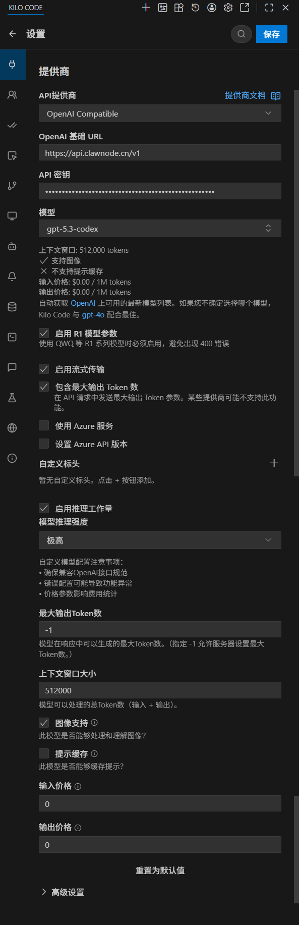 图片[4] - 【AI编程】AI编程高性价比方案 - 极核GetShell