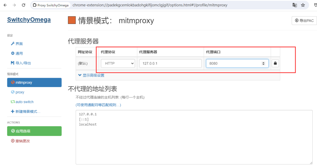 管理代理-浏览器插件 - 极核GetShell