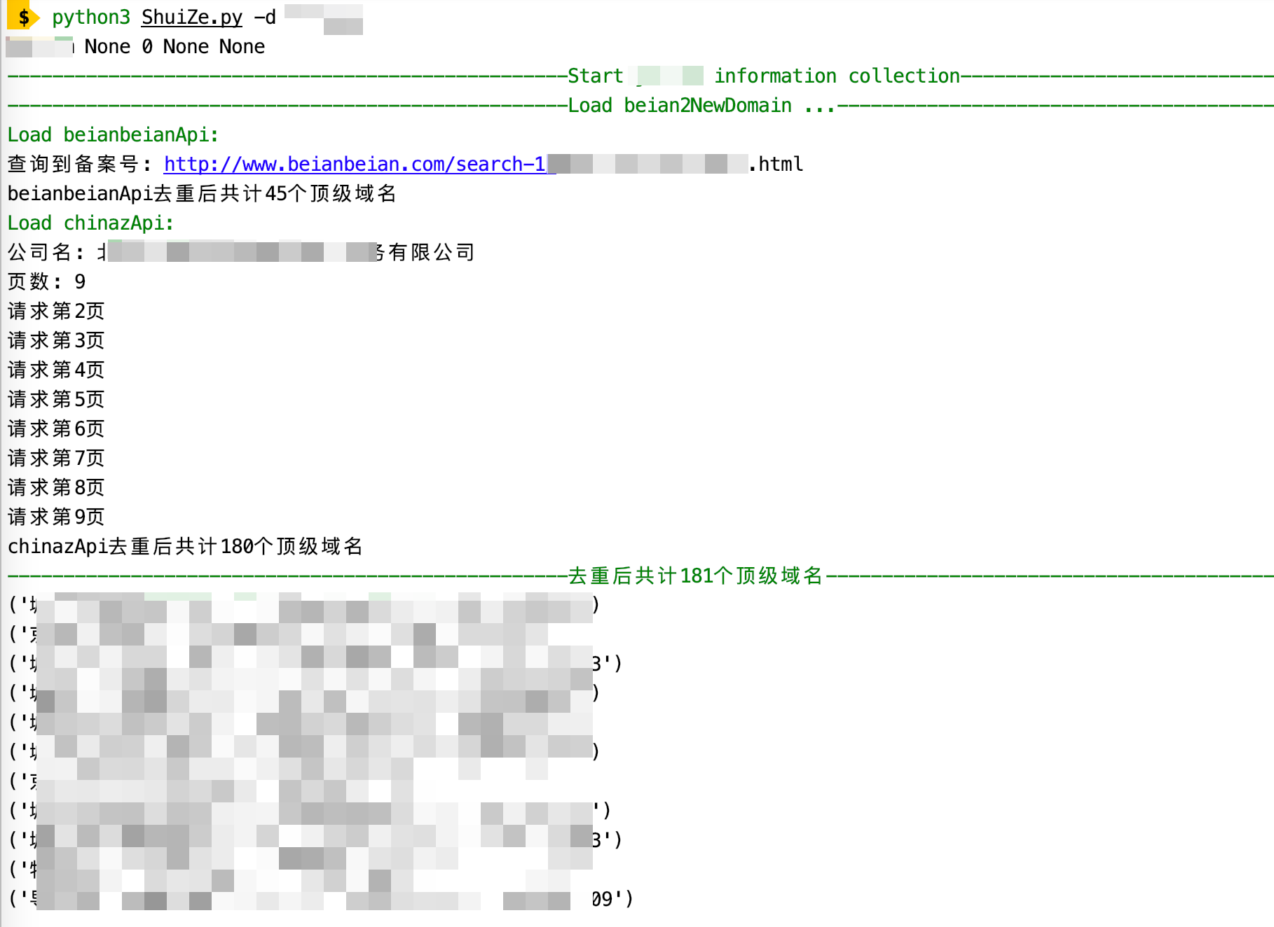 水泽-信息收集自动化工具 - 极核GetShell