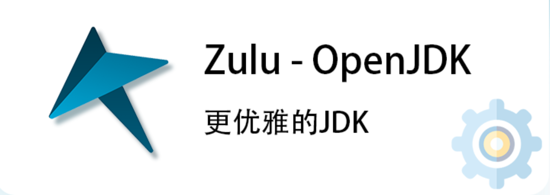 Windows 多版本 Zulu OpenJDK 环境配置 - 极核GetShell