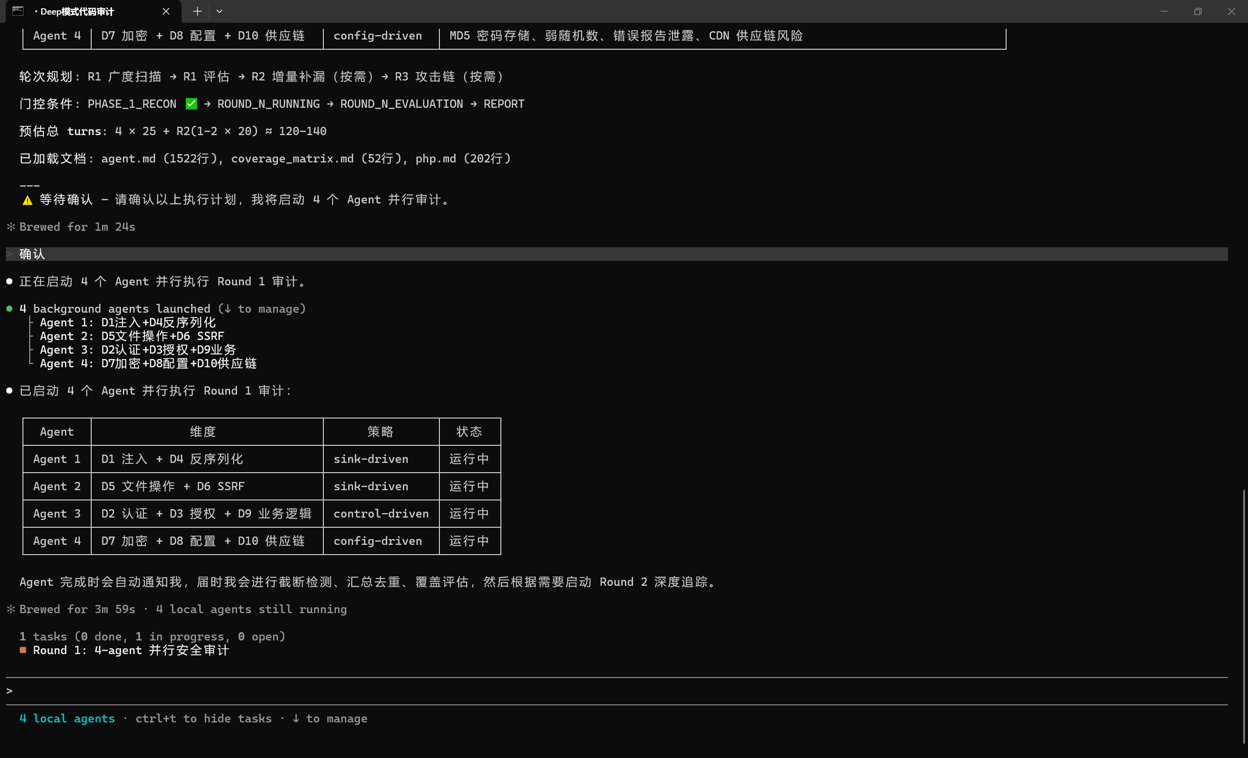 图片[7] - 【AI Skills】使用Skills调教Claude技能——代码漏洞审计 - 极核GetShell