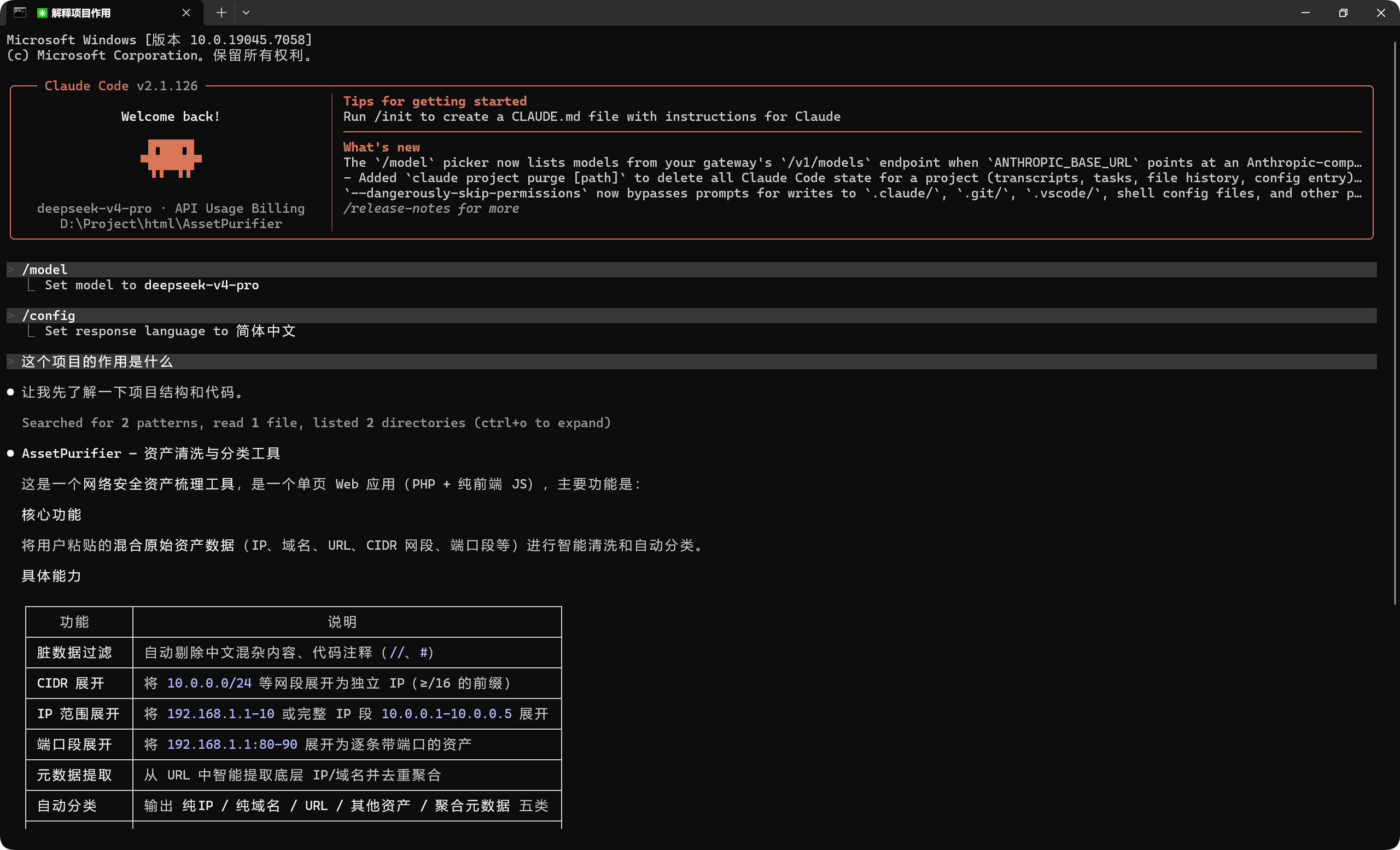 图片[13] - 【AI】Claude Code最佳性价比方案 - 极核GetShell