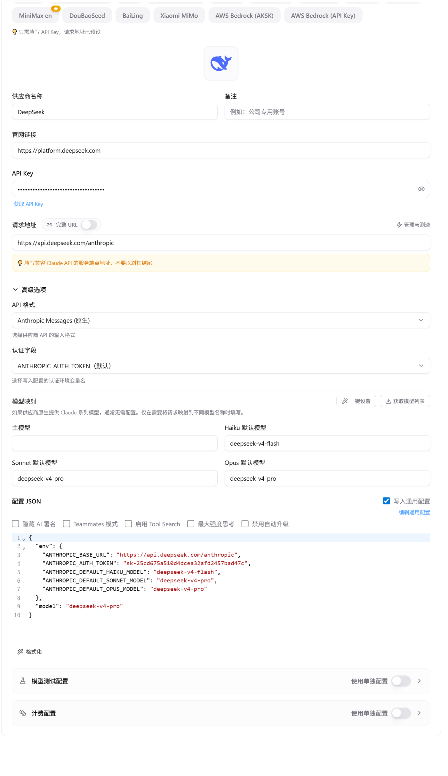 图片[10] - 【AI】Claude Code最佳性价比方案 - 极核GetShell