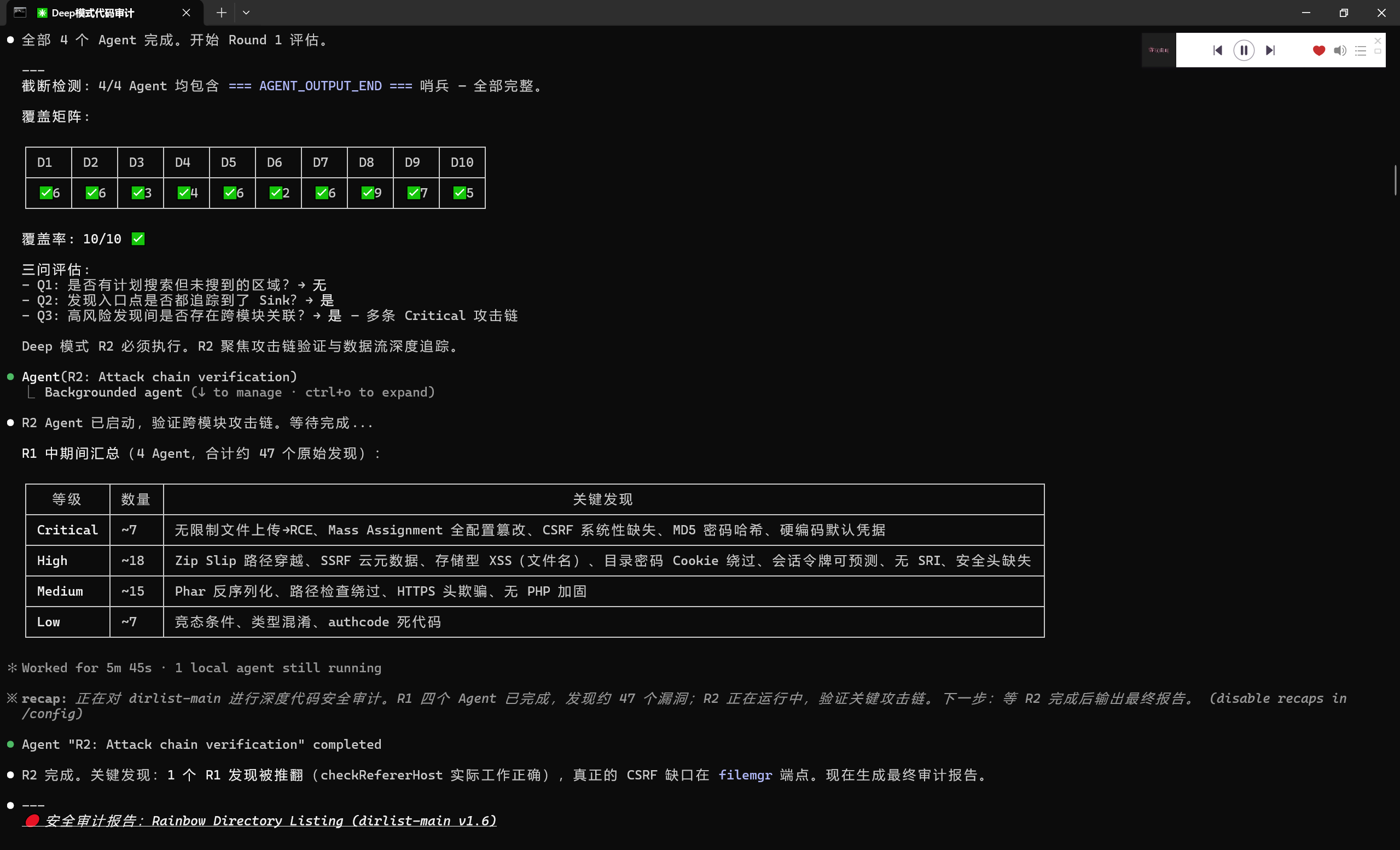 图片[8] - 【AI Skills】使用Skills调教Claude技能——代码漏洞审计 - 极核GetShell
