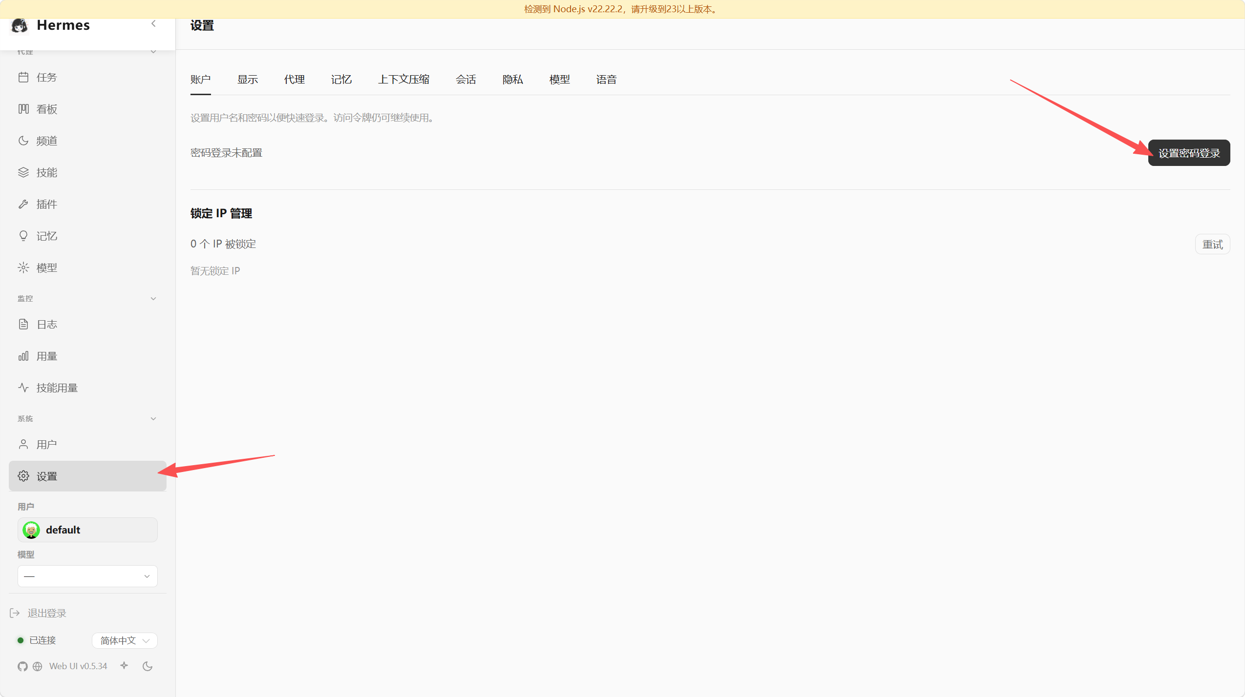 图片[10] - 【Hermes Agent】快速部署Hermes Agent与可视化UI - 极核GetShell