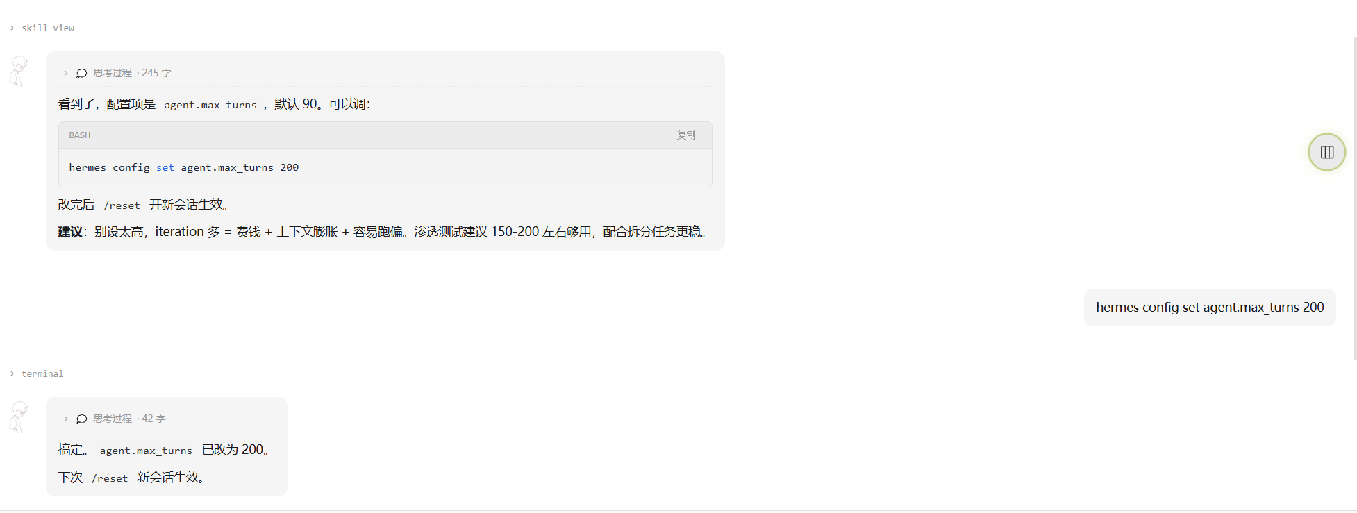 图片[13] - 【Hermes Agent】快速部署Hermes Agent与可视化UI - 极核GetShell