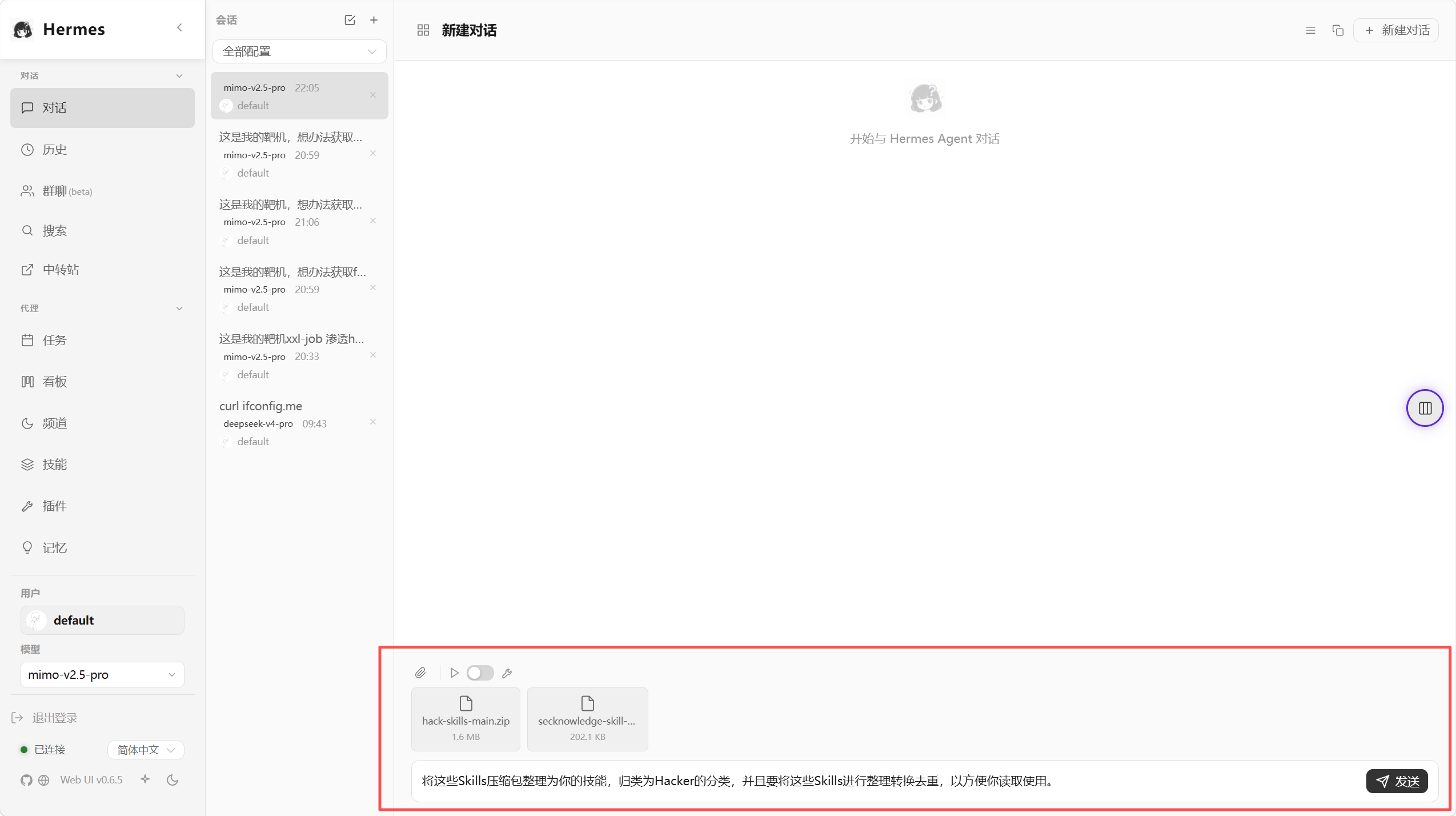 图片[3] - 【Hermes Agent】使用Hermes与Kali实现自动化渗透 - 极核GetShell