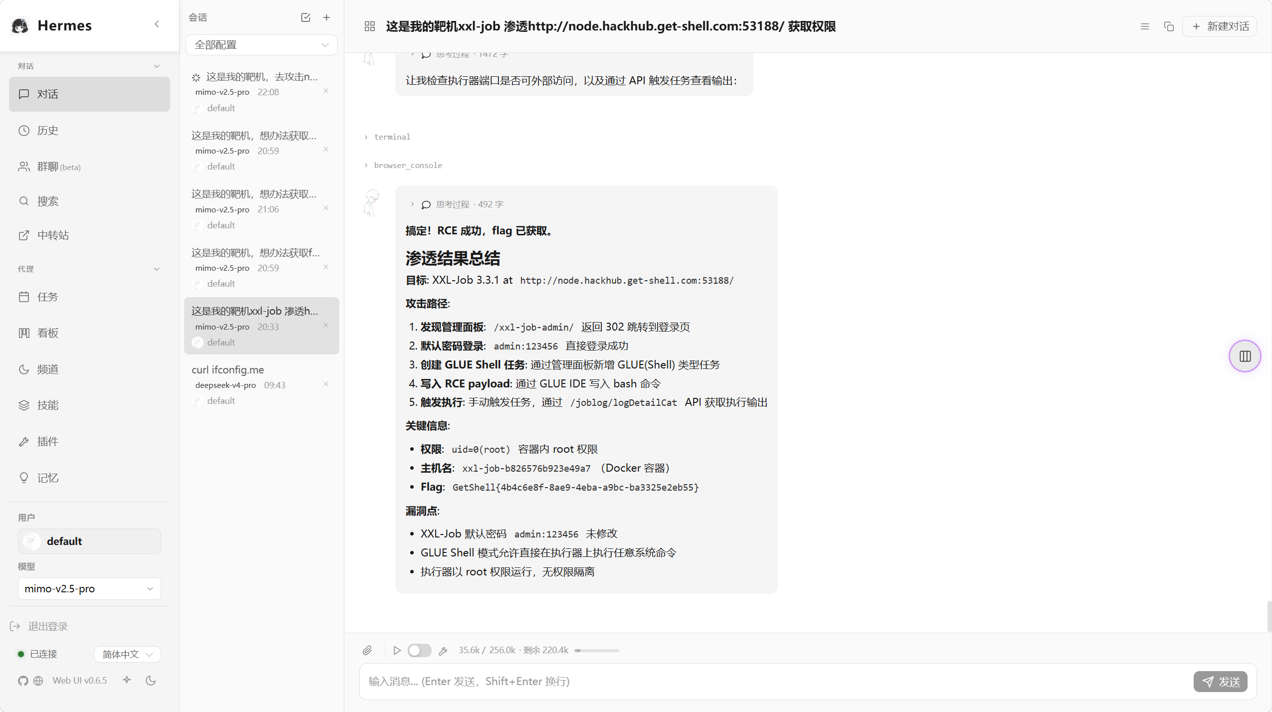 图片[5] - 【Hermes Agent】使用Hermes与Kali实现自动化渗透 - 极核GetShell