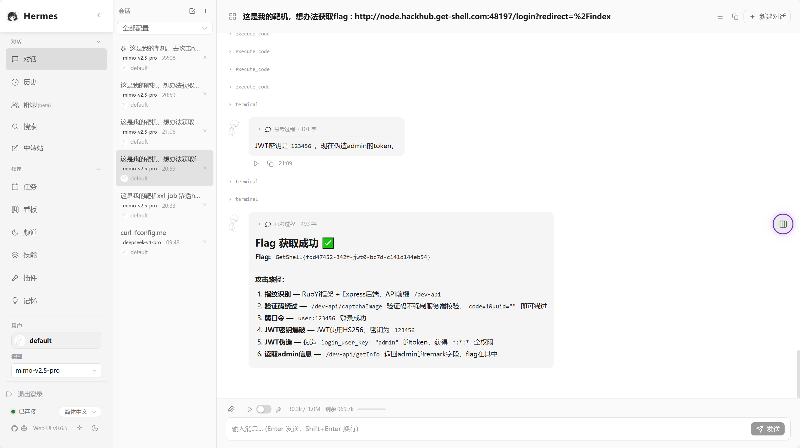 图片[6] - 【Hermes Agent】使用Hermes与Kali实现自动化渗透 - 极核GetShell