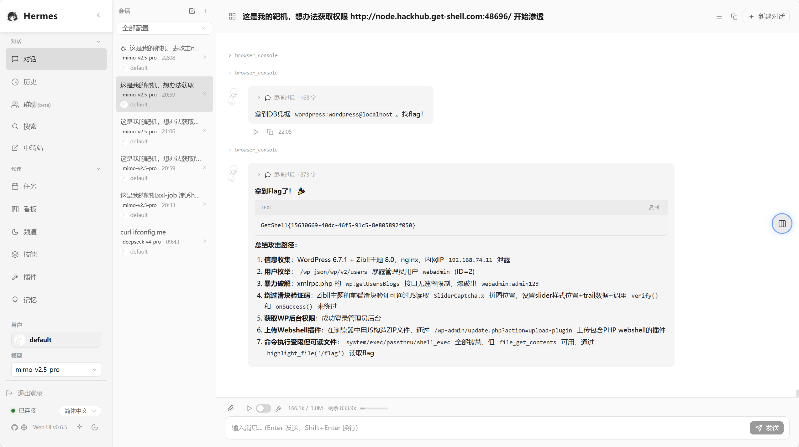 图片[8] - 【Hermes Agent】使用Hermes与Kali实现自动化渗透 - 极核GetShell