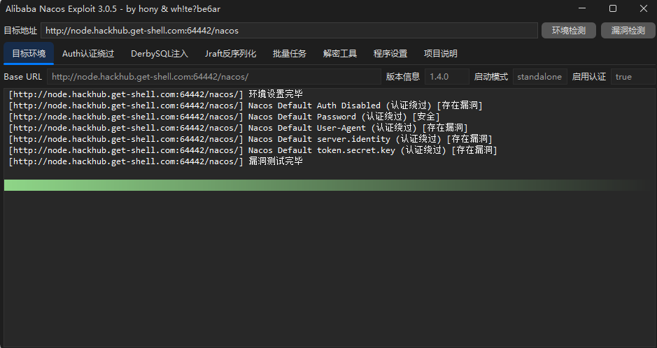 图片[1] - 【Nacos漏洞利用】Nacos-exploit v3.0.5 - 极核GetShell