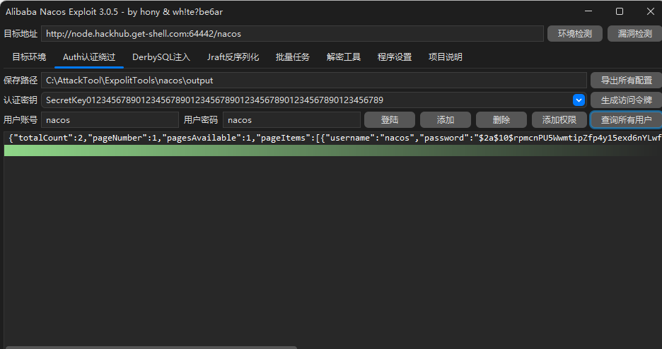 图片[2] - 【Nacos漏洞利用】Nacos-exploit v3.0.5 - 极核GetShell