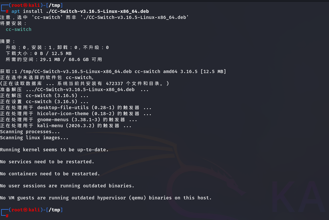 图片[4] - 【Claude Code】使用Claude与Kali打造渗透测试专家 V1.0 - 极核GetShell