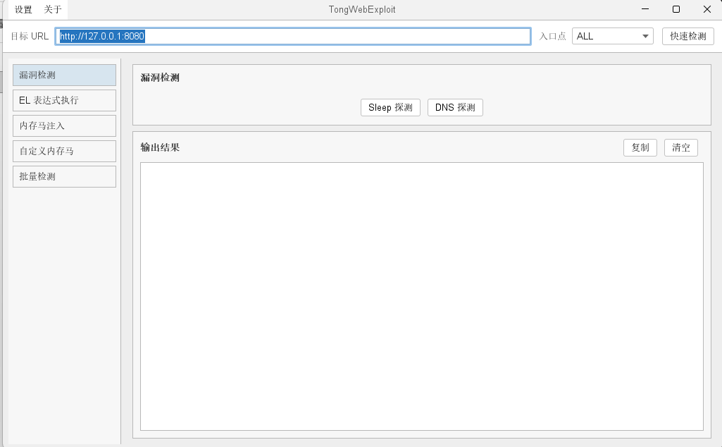 图片[1] - 【东方通反序列化利用工具】TongWebExploit v0.1 - 极核GetShell