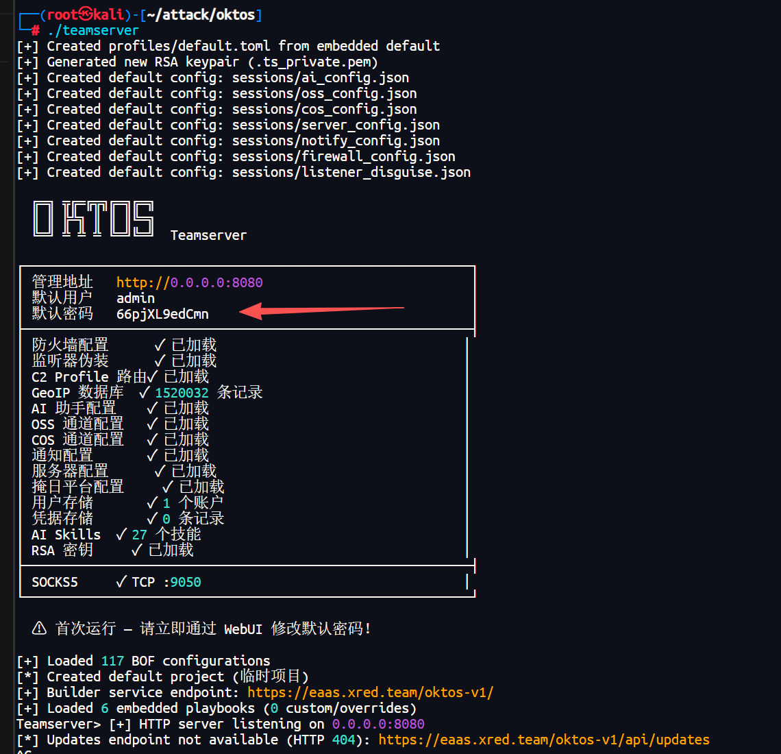 图片[4] - 【C2远控】 Oktos v0.1.1 - 极核GetShell